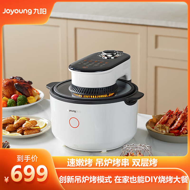 九阳(Joyoung)速嫩烤空气炸锅 不用翻面 可视大容量7L双层烤+吊炉烤 智能无油嫩炸KL70-V1Pro