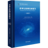 醉染图书世界互联网发展报告 209787100226806