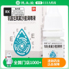 舒视明 乳酸左氧氟沙星滴眼液 5ml:15mg*1/支/盒