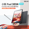 联想平板小新Pad 2024 舒视版11英寸 舒视护眼屏 防眩光90Hz学习办公娱乐影音平板电脑 莱茵类纸显示 学习模式 支持联想手写笔 8GB+128GB WIFI 鸽子灰