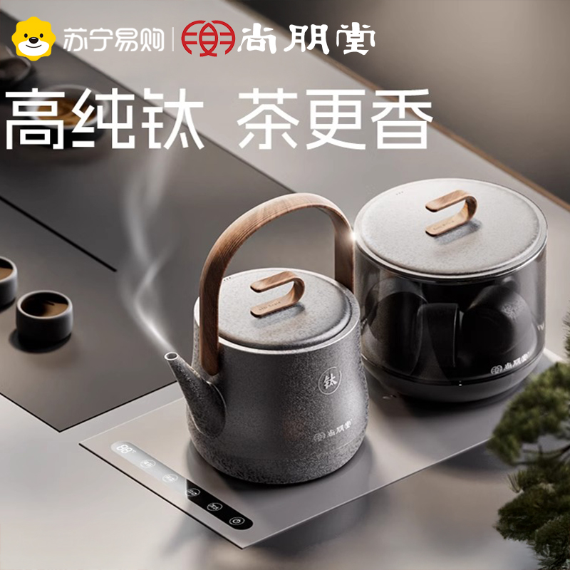 尚朋堂纯钛烧水壶底部全自动上水泡茶专用恒温嵌入式茶台电热水壶