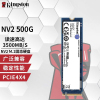 NV2 500G M.2 NVME固态盘台式电脑游戏升级硬盘