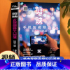 [正版] 剪映手机短视频剪辑从入门到精通 剪映教程书籍视频拍摄剪辑运营全攻略视频音频制作编辑设计抖音短视频手机摄影入门