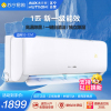 奥克斯空调旗下 华蒜HUTSSOM空调大1匹 新一级变频冷暖 空调挂机 KFR-26GW/BpR3HSQK15(B1)