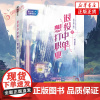 退役中单想打职业.2 闭目繁华 广东旅游出版社 青春文学 电竞文 新华正版书籍