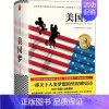 [正版]美国梦 斯塔兹·特克尔 纪实文学美国现代 小说书籍