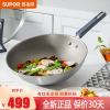 苏泊尔(SUPOR)炒锅无涂层炒菜锅有钛不锈钢平底不易粘炒锅防粘抗粘电磁炉燃气灶通用30CM口径 - EC30JGC02