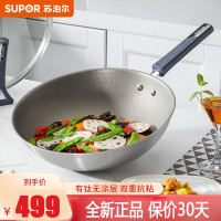苏泊尔(SUPOR)炒锅无涂层炒菜锅有钛不锈钢平底不易粘炒锅防粘抗粘电磁炉燃气灶通用30CM口径 - EC30JGC02