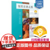 钢琴经典必弹8扫码音频 珍藏版 精选大音乐家不朽名作 涵盖三百年钢琴发展史 上海音乐出版社自营