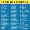 正版蜗牛小书坊有声注音版假如给我三天光明海伦凯勒原著小学生一三二年级课外阅读儿童故事书籍尼尔斯骑鹅旅行记三十六计36历险