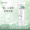 [0皂基0刺激]山茶花氨基酸洗面奶深层清洁控油补水除螨男女洁面 [100g/支]敏感肌男女可用 [敏感肌体验]一支装