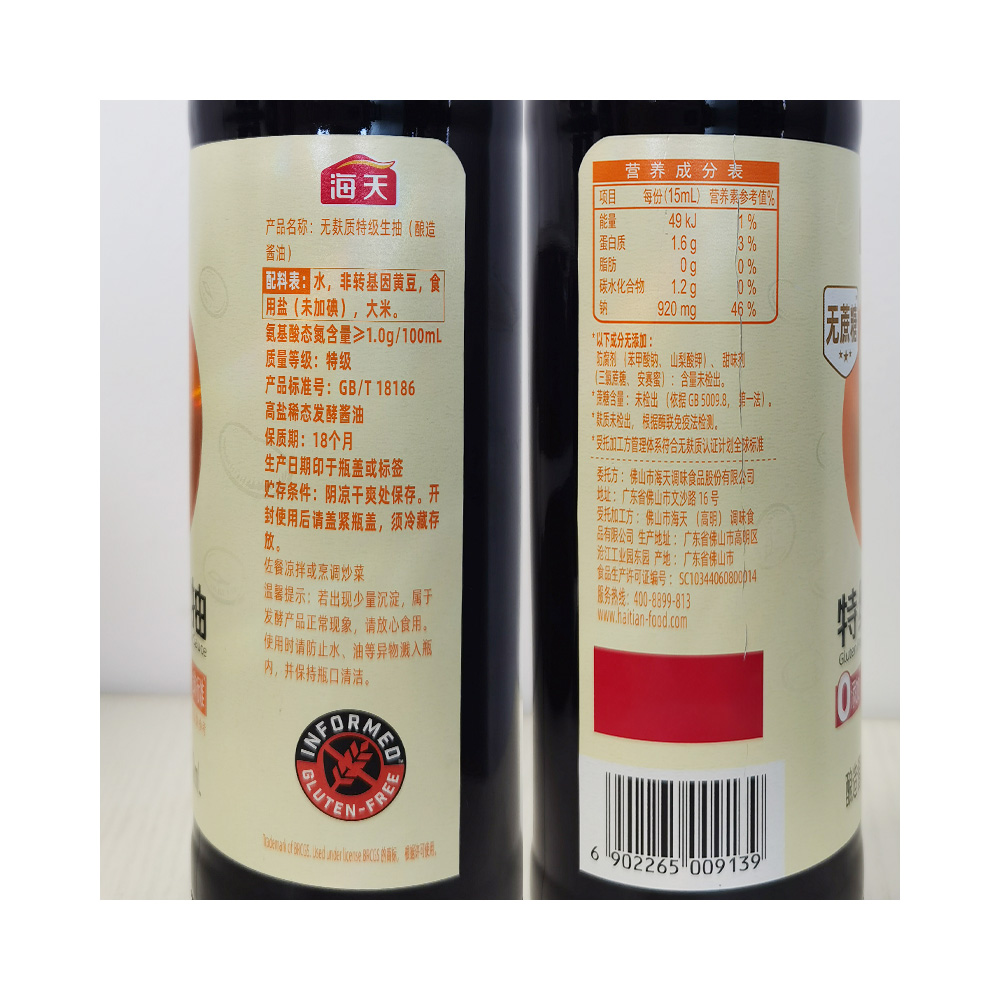 海天酱油 无麸质特级生抽0添加无蔗糖无小麦零添加家用凉拌炒菜调味品 无麸质生抽500mL*2瓶高清大图