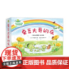 [礼品盒装+阅读指导手册+折纸]蚕豆大哥和豆子朋友 5册套装数量有限 成长故事集 植物 友谊清新自然爱心树