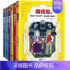 嘀嗒屋(唤醒内心勇气) 第一辑 全6册 [正版] 梅格时空大冒险 时间的褶皱全套5册 纽伯瑞大奖小说马德琳英格儿童文学科
