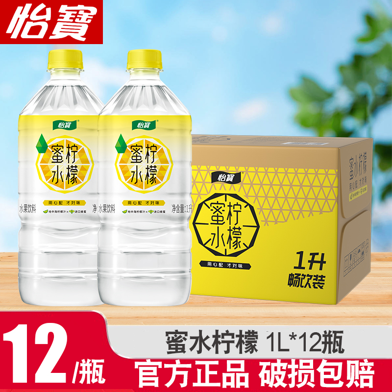 怡宝蜜水柠檬果味饮料1000ml*12瓶畅饮装整箱进口蜂蜜清爽饮料