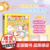 手账简笔画素材集+水彩风琴手账本 手账萌新绘画套装 萌物贩卖机 粉嘟小熊飞乐鸟 赠教学视频 800+手账素材 Q萌可爱手