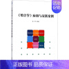 [正版]文轩《统计学》应用与实践案例 陈倩 编著 书籍 书店 经济管理出版社
