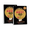 [衡水体字帖]2021考研英语真题词汇字帖手写印刷体 小师哥考研英语一二单词书默写本英文练习临摹背诵搭王江涛高分作文