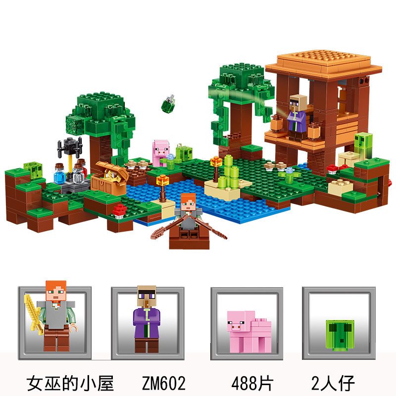 新年我的世界2019鸡舍蘑菇岛甜瓜农场小屋村庄男女孩积木 ZM602女巫小屋