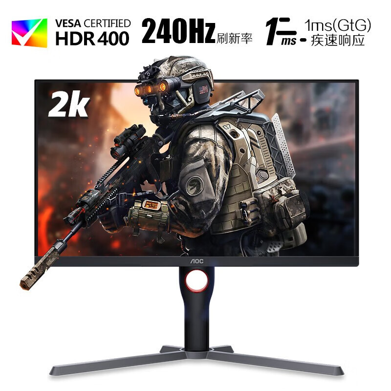 AOC Q27G3ZE 2K高清240HZ高刷 27英寸电竟游戏显示器AOC显示器高清显示器吃鸡游戏显示器240HZ高刷显示器高清大图