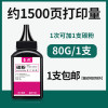 豪鼓适用奔图M6700DW碳粉P3300D P3010D M7100D M6800F P3370D M7106D M71