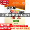 正版 语文(8年级)/实验班培优训练 章林华 浙江大学出版社 978730