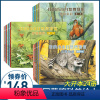 [正版]美国获奖科普绘本全套24册 我的小小自然博物馆·地球家园动物世界十万个为什么小学版儿童百科全书昆虫大百科我的朋