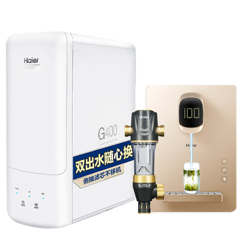 海尔家用净水器套装云净hro4h98大通量反渗透净水器 gr1819e即热管线