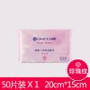 洁丽雅洗脸棉柔巾一次性加厚抽取式珍珠纹批发家用吸水不掉毛面巾 1包[20*15]50抽 0添加/柔软亲肤