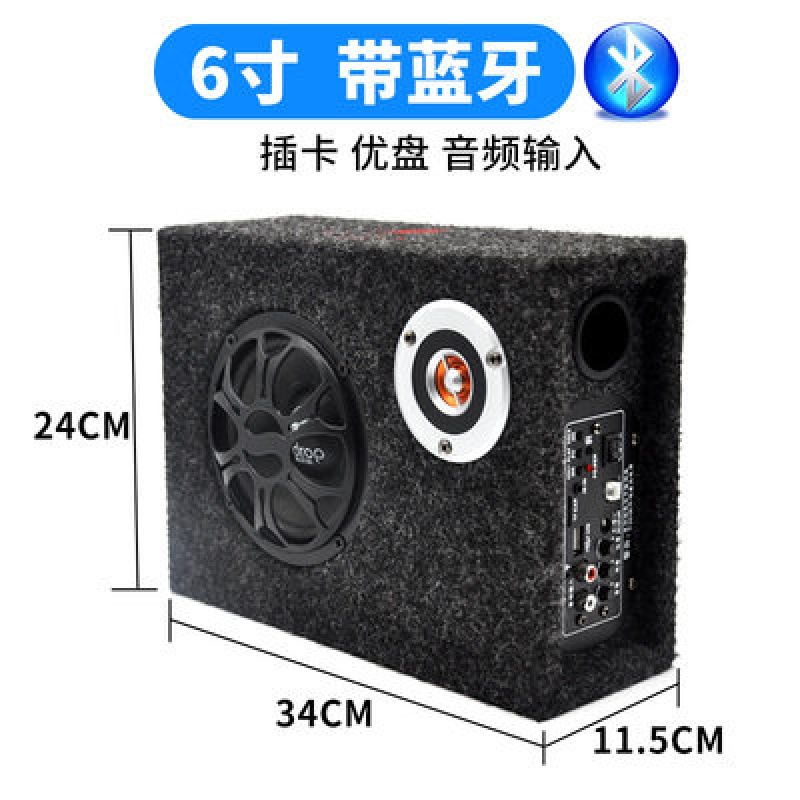 蓝牙车载低音炮汽车音响专用12v24v货车音箱重低音超薄改装 6寸12v24v【带蓝牙】-车用