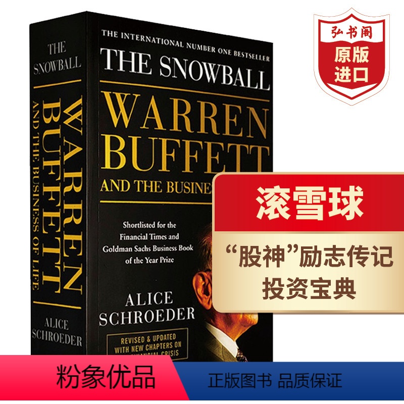 [正版]滚雪球 英文原版 The Snowball 巴菲特和他的财富人生 Warren Buffett 传记 投资宝典