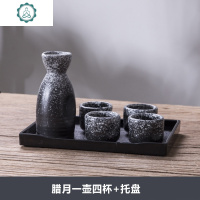 日式陶瓷酒具酒杯酒壶套装酒烧酒白酒杯清酒温酒瓶保温器 封后 古朴系列一壶四杯送托盘