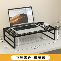 电脑支架笔记本支撑架烧烤架增高架家用散热底座桌面悬空托架显示器增高办公桌宿舍加高游戏本平放架子散热架 黑色中号横梁款❤43*27*10cm