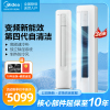 美的(Midea)空调柜机 新能效智能变频空调冷暖 客厅空调立式 落地式家用 3匹 KFR-72LW/N8KS1-3