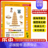 历史(70堂趣味历史课) 小学通用 [正版]我们的第一本启蒙书中小学生课外阅读读物亲子共读漫画趣味语文数学英语物理化学历