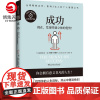 [博集天卷]成功 漫画个人管理之书击退拖延症提高专注力处理多重任务 时间管理提高效率励志书籍成功励志热卖书籍正版