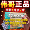 [2盒装]金戈 枸橼酸西地那非片 50mg*10片/盒 白云山治疗勃起功能障碍粉色西那非片小粉片男性男用金弋片房事