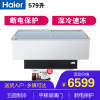 Haier/海尔冰柜商用大容量展示柜冷藏冷冻保鲜柜玻璃门岛柜商超海鲜冻货卧式冷柜深冷速冻 SC/SD-828CXU9