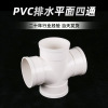 盛京联硕 PVC平面四通 公称内径110*50mm 个