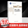 法的一般性:从实质到形式 山东警察学院文库之一 法律书籍 中国人民公安大学出版社9787565346682