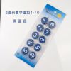 数字磁性贴1-50磁粒2cm塑料磁钉磁粒磁扣磁铁吸铁石黑板教学磁贴