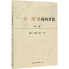 醉染图书