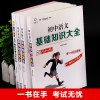 2021新版初中生语文数学英语基础知识大全初三提分必备教辅知识清单中考辅导复习资料语法大全语数英外知识点总结及重难点考点
