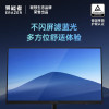 联想生态异能者 23.8英寸显示器 100Hz IPS 硬件防蓝光护眼 HDMI+VGA D2424H