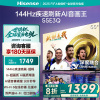 海信电视55E3Q 55英寸 高刷AI音画王 以旧换新补贴 E3N升级电视机