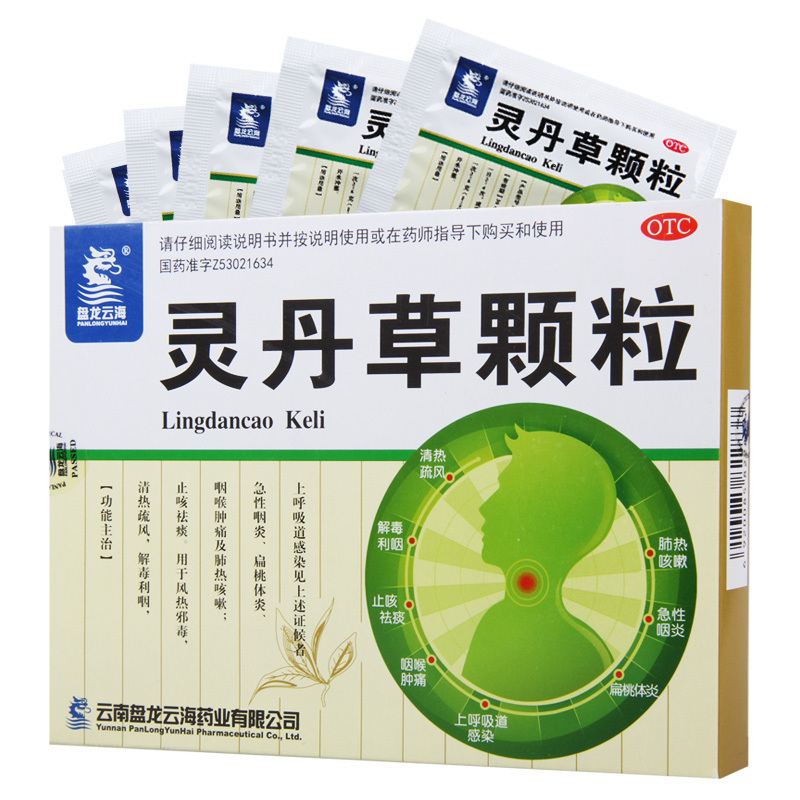 盘龙云海 灵丹草颗粒 3g*18袋/盒 风热邪毒咽喉肿痛及肺热咳嗽
