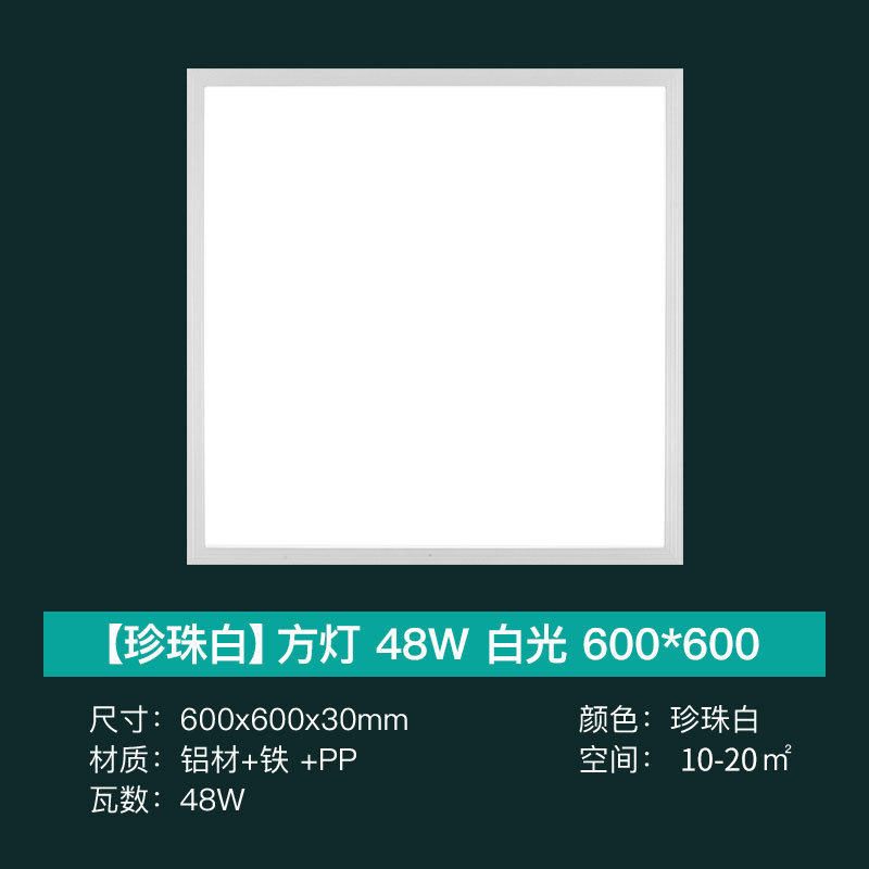 雷士照明NVC 集成吊顶照明模块LED灯平板面板灯 铝扣板厨房卫生间嵌入式方灯厨卫灯