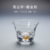 落尘 日式耐热水晶玻璃功夫茶杯底藏金个人手工品茗单杯大小号主人茶杯