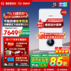 博世(BOSCH)壁挂炉盖世7100-24KW采暖炉燃气热水器采暖热水器两用天然气锅炉无噪音变频风机