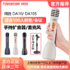 得胜DA10S手持扩音器教师上课宝演讲麦蓝牙无线K歌麦克风